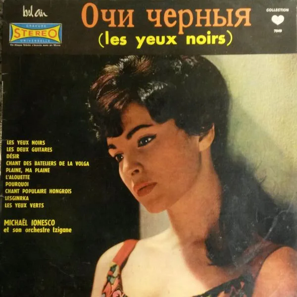 Capa de Michael Ionesco Et Son Orchestre Tzigane* — ??? ?????? (Les Yeux Noirs) 