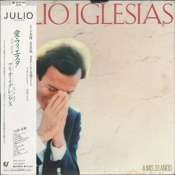 Capa de Julio Iglesias — A Mis 33 Años