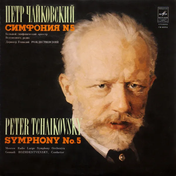 Capa de Peter Tchaikovsky* — Moscow Radio Large Symphony Orchestra* . Gennadi Rozhdestvensky SYMPHONY Nº4